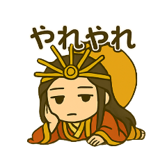 [LINEスタンプ] 天照大神さん(2)