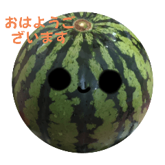 [LINEスタンプ] ス〜イカさん♪