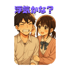 [LINEスタンプ] 恋するふたりのやりとり帳No.1