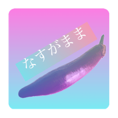[LINEスタンプ] （ベタ）野菜コレクション