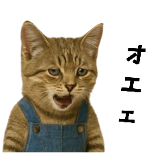 [LINEスタンプ] 表情豊かな猫は2足歩行