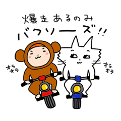[LINEスタンプ] 爆走！爆上げ！バクソーズ！！