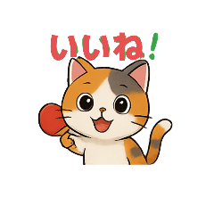 [LINEスタンプ] 卓球猫のよく使う挨拶