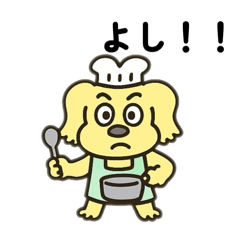 [LINEスタンプ] 犬料理人日本語