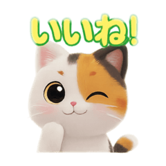 [LINEスタンプ] 日常使える三毛猫さんスタンプ