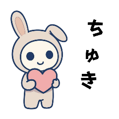 [LINEスタンプ] ウサギ着ぐるみのうさこ