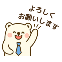 [LINEスタンプ] 仕事で使える！しろくま敬語スタンプ