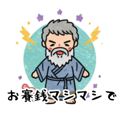 [LINEスタンプ] おじ神たちの迷言スタンプ
