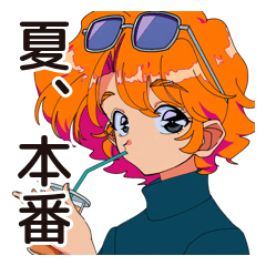 [LINEスタンプ] クールなお姉さんの夏★2025