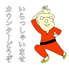 [LINEスタンプ] ゆうかくん1