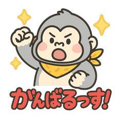 [LINEスタンプ] まるっとごりまるの毎日スタンプ