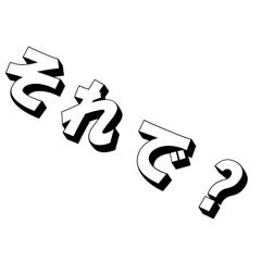 [LINEスタンプ] 画面から浮き出してるスタンプ