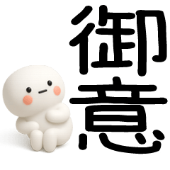 [LINEスタンプ] やる気のない武士語くん