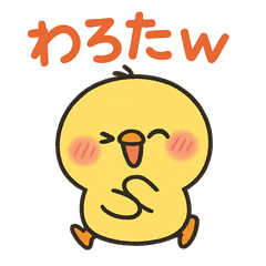 [LINEスタンプ] 恋するひよこの毎日スタンプ
