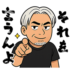 [LINEスタンプ] マーちゃんやぞ