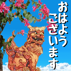 [LINEスタンプ] シーサー大好き！沖縄行きたい！