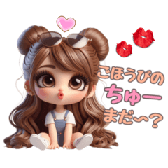 [LINEスタンプ] 可愛い♡すきすきわがまま彼女♡
