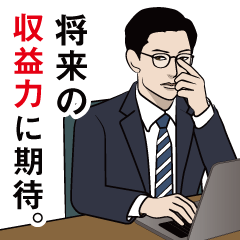 [LINEスタンプ] 会計士・経理のLINEスタンプ