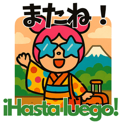 [LINEスタンプ] カラフルこけしーずの旅するスタンプ日西版