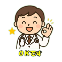 [LINEスタンプ] 医者の日常会話