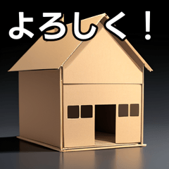 [LINEスタンプ] ダンボールハウス