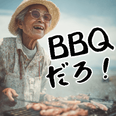 [LINEスタンプ] ばばぁキャンプ！婆キャン(毎日便利使える)