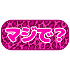 [LINEスタンプ] シンプル丸枠吹き出しピンク豹柄ピンク002