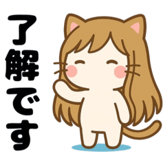 [LINEスタンプ] ねっ娘【敬語】……..