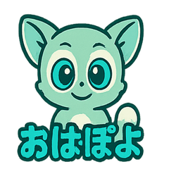 [LINEスタンプ] ミントぽよキラかわブッシュベイビー