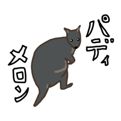 [LINEスタンプ] パディはパディメロン