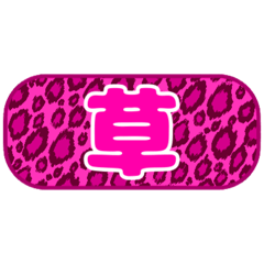 [LINEスタンプ] シンプル丸枠吹き出しピンク豹柄ピンク001