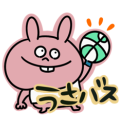 [LINEスタンプ] うさバス部のスタンプ1