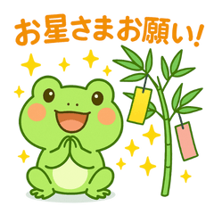 [LINEスタンプ] 夏だよ！カエルさん