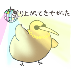 [LINEスタンプ] とにかくふざけているキーウィ3(再)