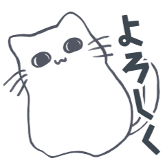 [LINEスタンプ] ふてぶてぬこ