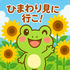 [LINEスタンプ] 梅雨だよ！カエルさんスタンプ