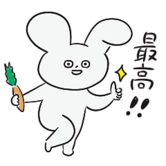 [LINEスタンプ] 世渡り上手な⭐︎うさぎさん