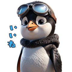 [LINEスタンプ] 出撃！ゴーグルペンギン