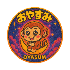 [LINEスタンプ] る★
