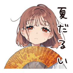 [LINEスタンプ] めんどくさ女子の夏♡ゆるだうん