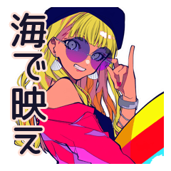 [LINEスタンプ] ビーチ映え★キュートギャル