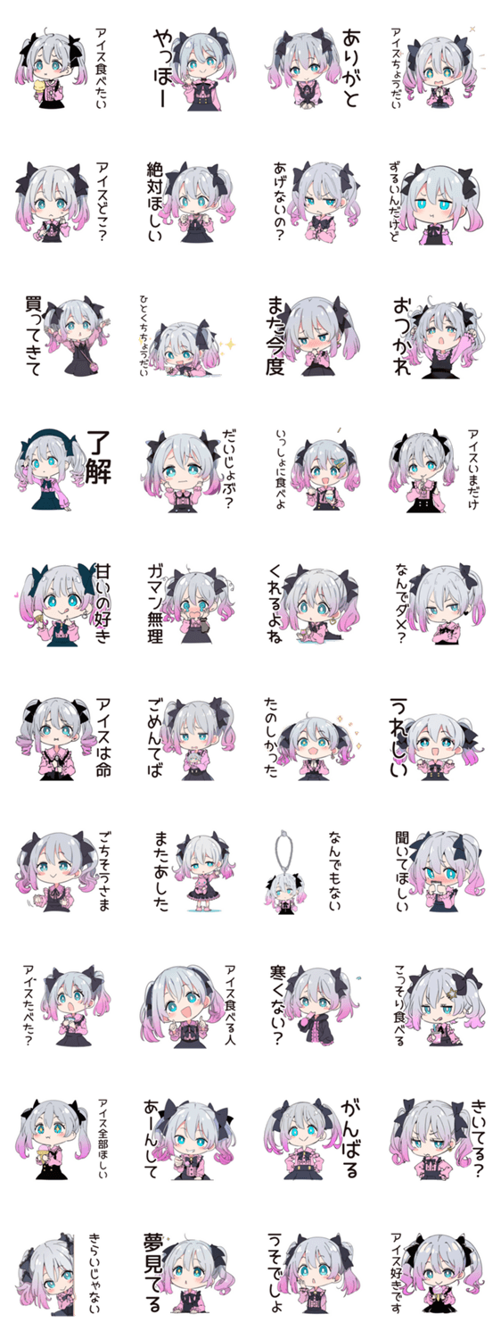 アイス欲しい地雷ちゃん♡のスタンプ詳細