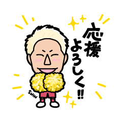[LINEスタンプ] セレッソ大阪所属 畠中槙之輔LINEスタンプ