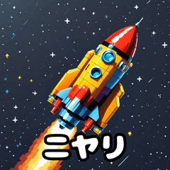 [LINEスタンプ] 気分発射！ロケットスタンプ