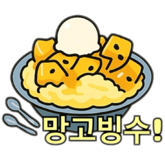 [LINEスタンプ] 韓国かき氷顔付き韓国語