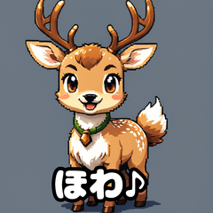 [LINEスタンプ] シカは女の子だったのか