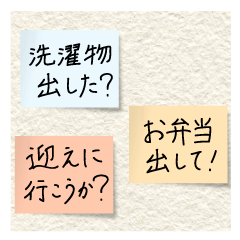 [LINEスタンプ] 【付箋メモ】親あるある。子への日常トーク