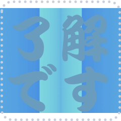 [LINEスタンプ] 色の錯視 メッセージ スタンプ 212