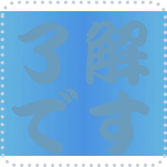 [LINEスタンプ] 色の錯視 メッセージ スタンプ 209