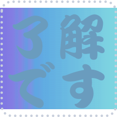 [LINEスタンプ] 色の錯視 メッセージ スタンプ 208